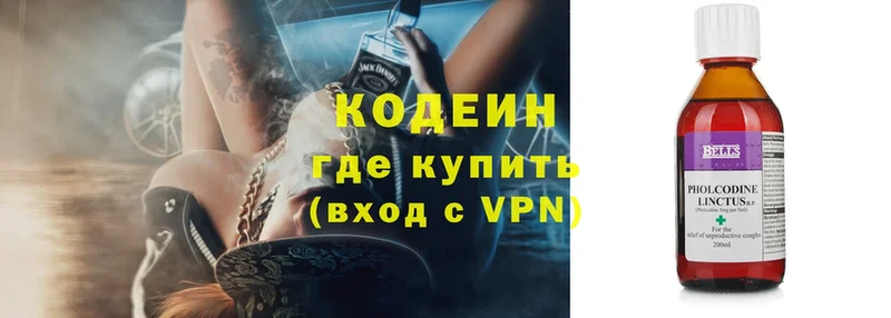 даркнет сайт  Новое Девяткино  Codein Purple Drank 