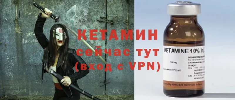 Кетамин VHQ  купить   Новое Девяткино 