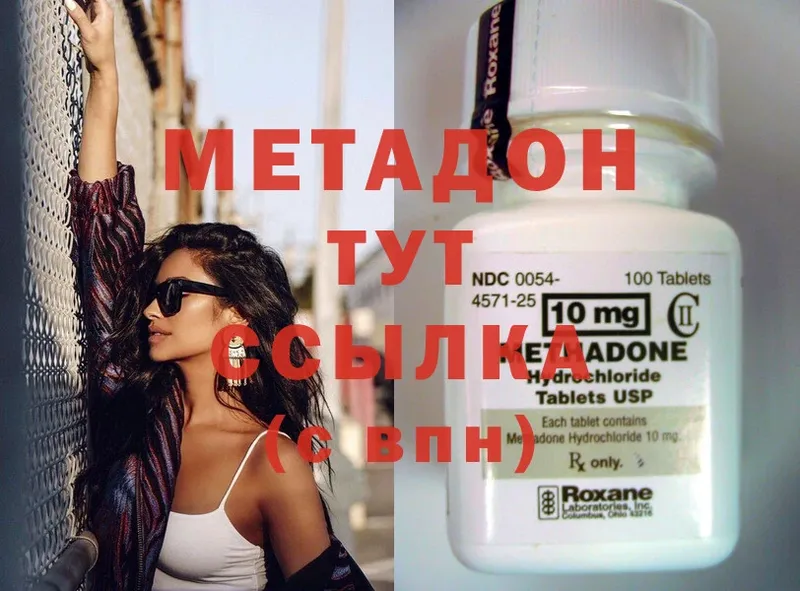 это формула  Новое Девяткино  МЕТАДОН methadone  наркошоп 