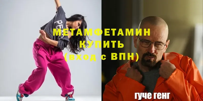 МЕТАМФЕТАМИН Methamphetamine  Новое Девяткино 