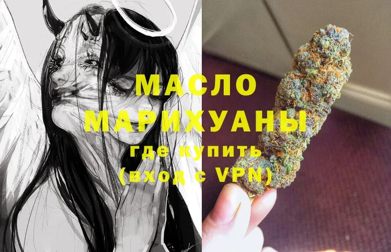 цены   Новое Девяткино  ТГК гашишное масло 